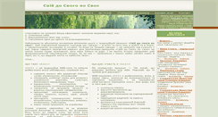 Desktop Screenshot of 3c.vox.com.ua